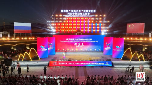 崍江風情，跨越千里的味蕾盛宴——邛崍特色產品與文化用品驚艷同江中俄邊境文化季