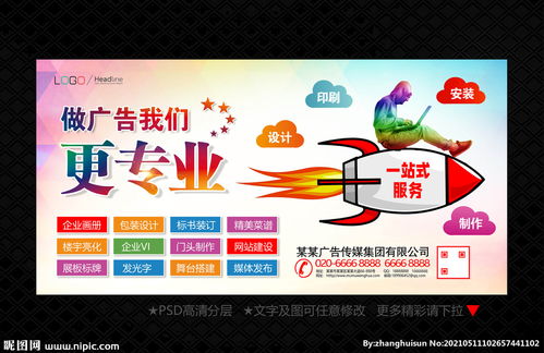 視覺沖擊與品牌共鳴 廣告公司海報圖片的創意密碼