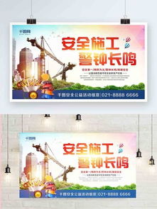 安全公益宣傳廣告產品實物圖片免費下載指南 千圖網資源解析